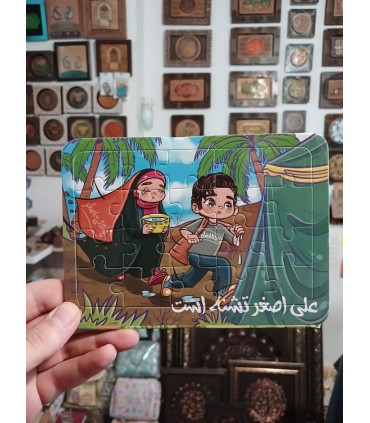 پازل وایت بردی