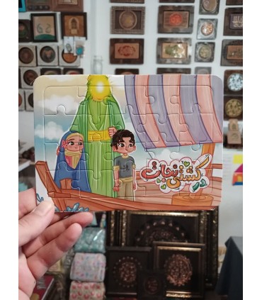 پازل وایت بردی