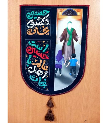 کتیبه مخملی چاپ‌دار