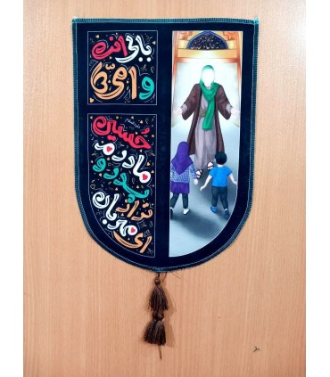 کتیبه مخملی چاپ‌دار