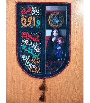 کتیبه مخملی چاپ‌دار