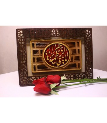 تابلو نقش‌برجسته سفالی مزین به نام حضرت زهرا سلام‌الله‌علیها