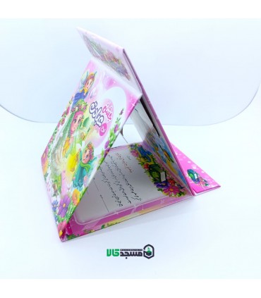 لوح سه بعدی جشن تکلیف (جشن عبادت) ، عمده