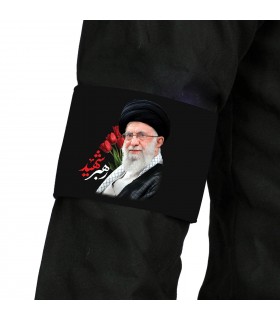 بازوبند رهبری