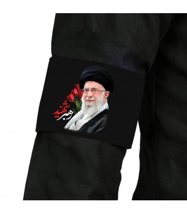 بازوبند رهبری