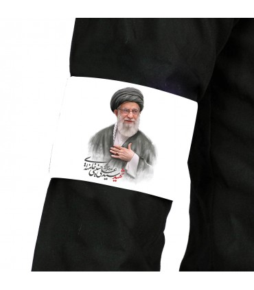 بازوبند رهبری