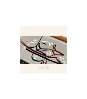 قاب فرش حب علی