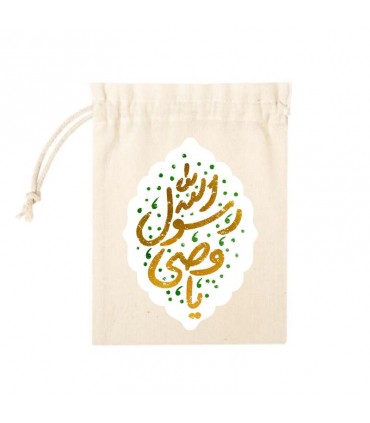 کیسه پارچه ای یا وصی رسول الله(k70370) اندازه 10*10 سانتی متر