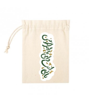کیسه پارچه ای بابی انت و امی یا امیرالمومنین(k80371) اندازه 10*10 سانتی متر