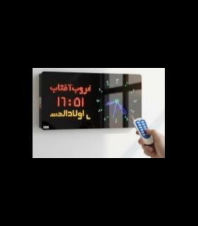 ساعت اذانگو SM3 افقی مدل ساده ( بدون پخش صوت و ریموت)