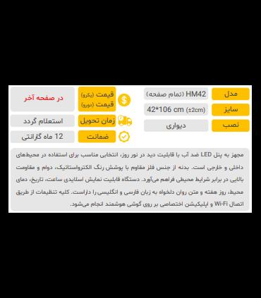 ساعت دیواری مدل HM42