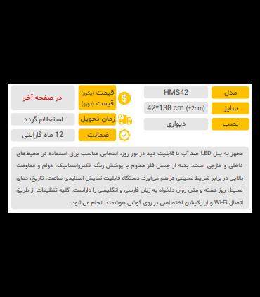 ساعت دیواری مدل HMS42