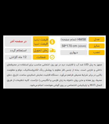 ساعت دیواری مدل HM58