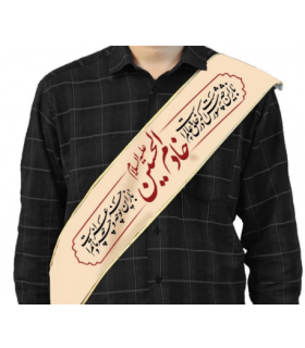 حمایل محرم مخمل خادم الحسین کد 1637