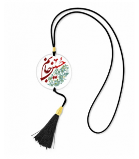 آویز خودرو محرم پلکسی حسین جانم کد 2726