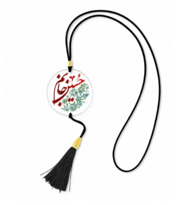 آویز خودرو محرم پلکسی حسین جانم کد 2726
