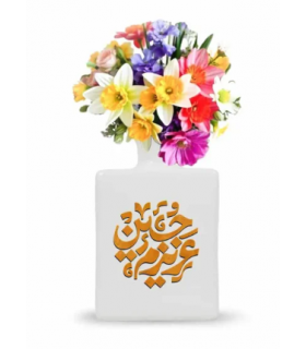 گلدان محرم چینی مربعی عزیزم حسین کد 2714