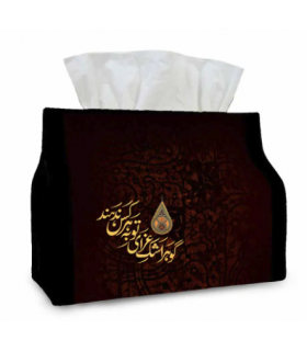 کاور دستمال کاغذی محرم مخمل مدل فاران گوهر اشک عزایت به هر کس ندهم کد 2683