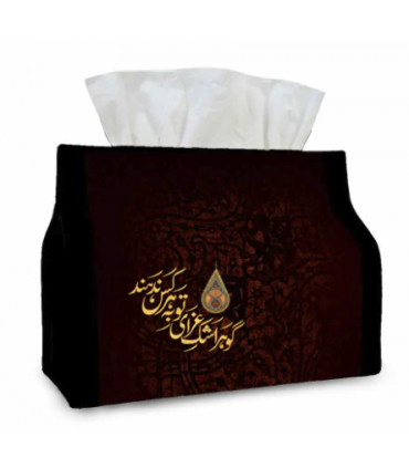 کاور دستمال کاغذی محرم مخمل مدل فاران گوهر اشک عزایت به هر کس ندهم کد 2683