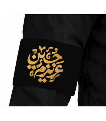 بازوبند محرم مخمل عزیزم حسین کد 2670
