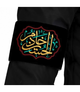 بازوبند محرم مخمل خادم الحسین کد 2668