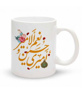 ماگ محرم امیری حسین و نعم الامیر کد 60082 جنس سرامیک