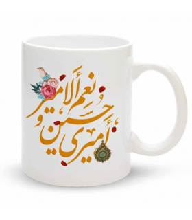 ماگ محرم امیری حسین و نعم الامیر کد 60082 جنس چینی