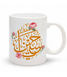 ماگ محرم یا حسین علیه السلام کد 60078 جنس چینی