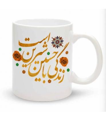 ماگ محرم زندگی با حسین شیرین است کد 60077 جنس سرامیک