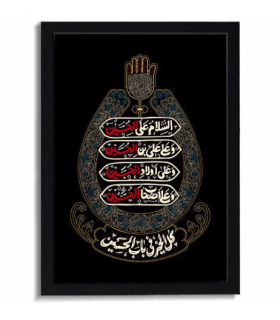 قاب محرم مخمل چهار سلام کد 60026 اندازه 30 در 40
