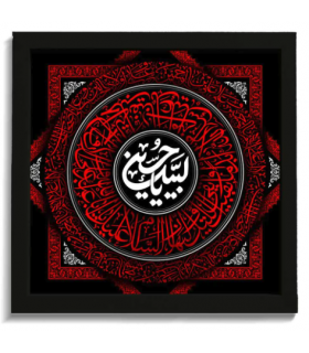 قاب محرم مخمل لبیک یا حسین کد 60019 اندازه 30 در 30