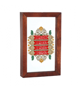 قاب محرم شیشه ای چهار سلام زیارت عاشورا کد 53358 اندازه 23 در 15