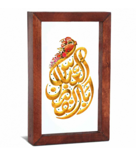 قاب محرم شیشه ای یا اباالفضل العباس کد 60047 اندازه 23 در 15
