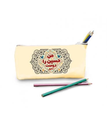 جامدادی محرم مخمل من حسین را دوست دارم کد 1640