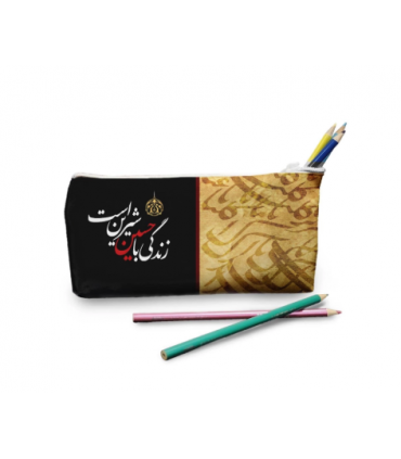 جامدادی محرم مخمل زندگی با حسین شیرین است کد 1638