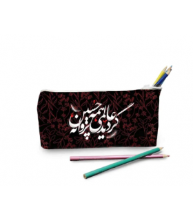 جامدادی محرم مخمل گردید عالمی همه پروانه حسین کد 0757