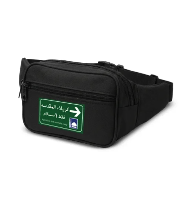 کیف کمری اربعین مدل شریف طریق الکربلا کد 2875