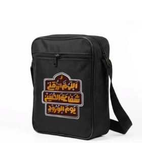 کیف دوشی اربعین سایز بزرگ اللهم ارزقنی کد 2806