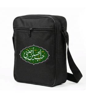 کیف دوشی اربعین سایز بزرگ حب الحسین اجننی کد 2805