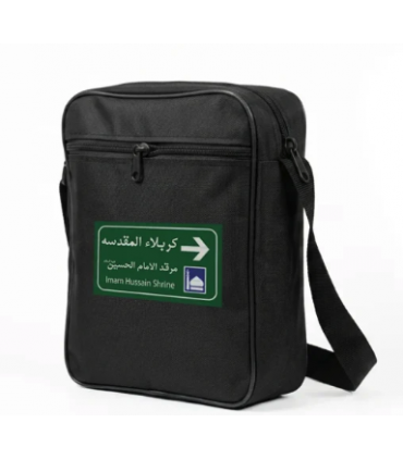 کیف دوشی اربعین سایز بزرگ طریق الکربلا کد 2804