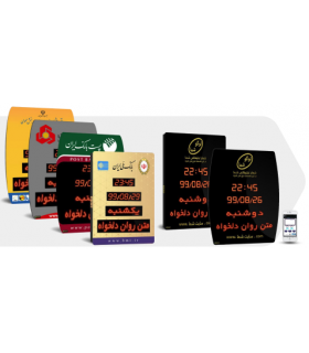 نمایشگر اداری بانکی (مدل B)