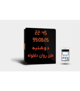 نمایشگر اداری بانکی (مدل C)