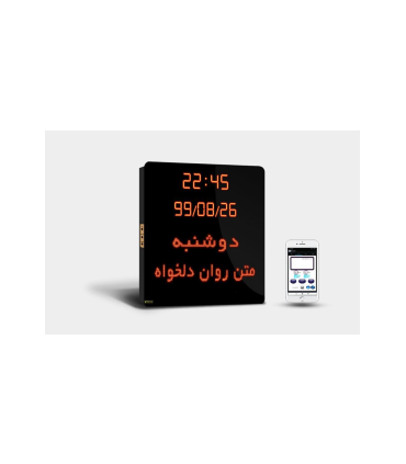 نمایشگر اداری بانکی (مدل C)
