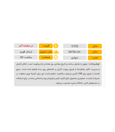 ساعت دیواری مدل 1646