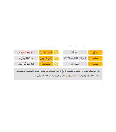 ساعت دیواری مدل CF40